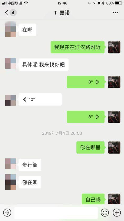 网红萝莉聊天秀:走心话术案例 网红萝莉聊天秀:走心话术案例