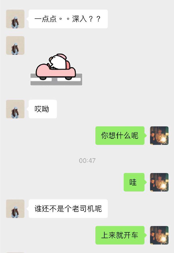追女生聊天案例-割了包皮别聊骚,不知名小郭真实经历! 追女生聊天案例-割了包皮别聊骚,不知名小郭真实经历!