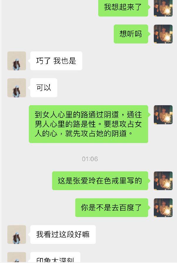追女生聊天案例-割了包皮别聊骚,不知名小郭真实经历! 追女生聊天案例-割了包皮别聊骚,不知名小郭真实经历!