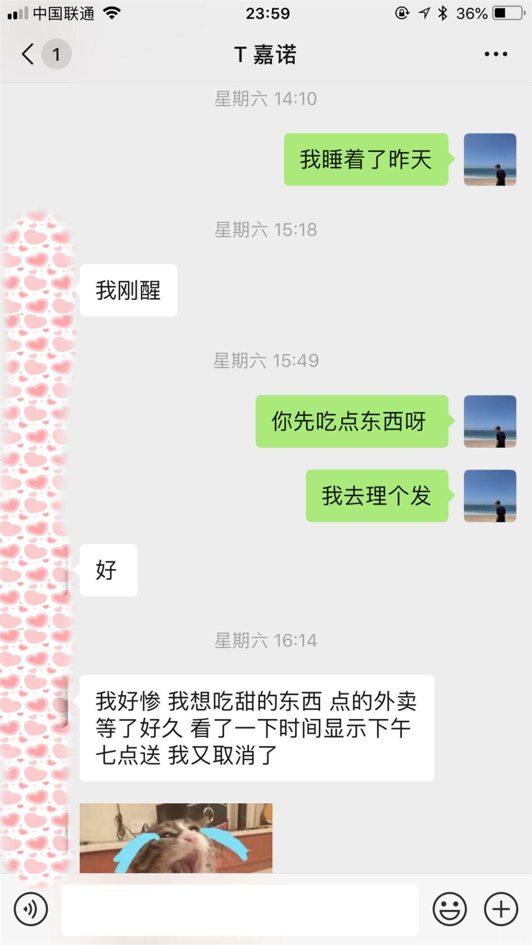 追女生聊天实战恋爱案例：如果旅游太无聊，就请把我的房间当作最美的景点。