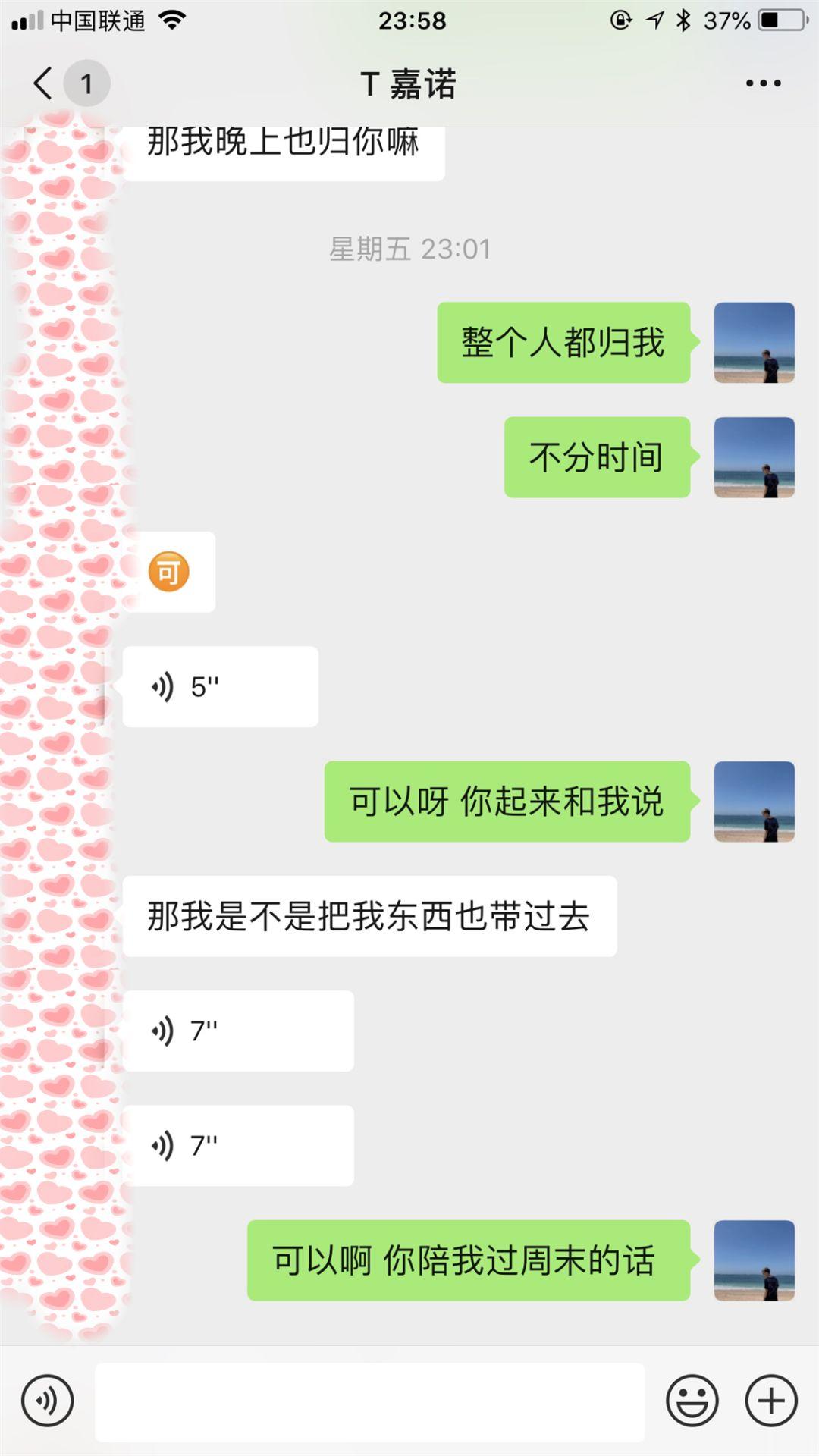 追女生聊天实战恋爱案例：如果旅游太无聊，就请把我的房间当作最美的景点。