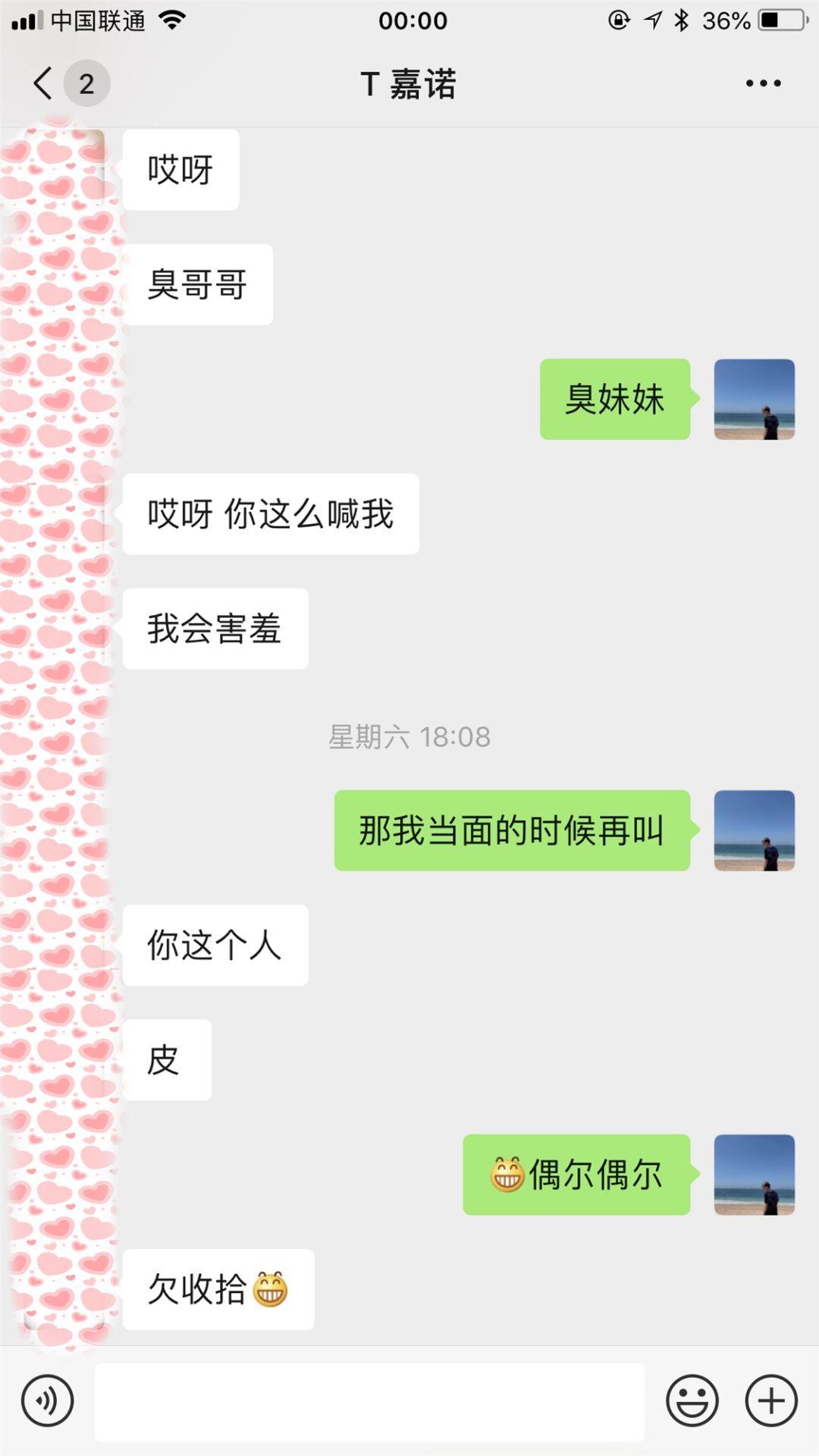 追女生聊天实战恋爱案例：如果旅游太无聊，就请把我的房间当作最美的景点。