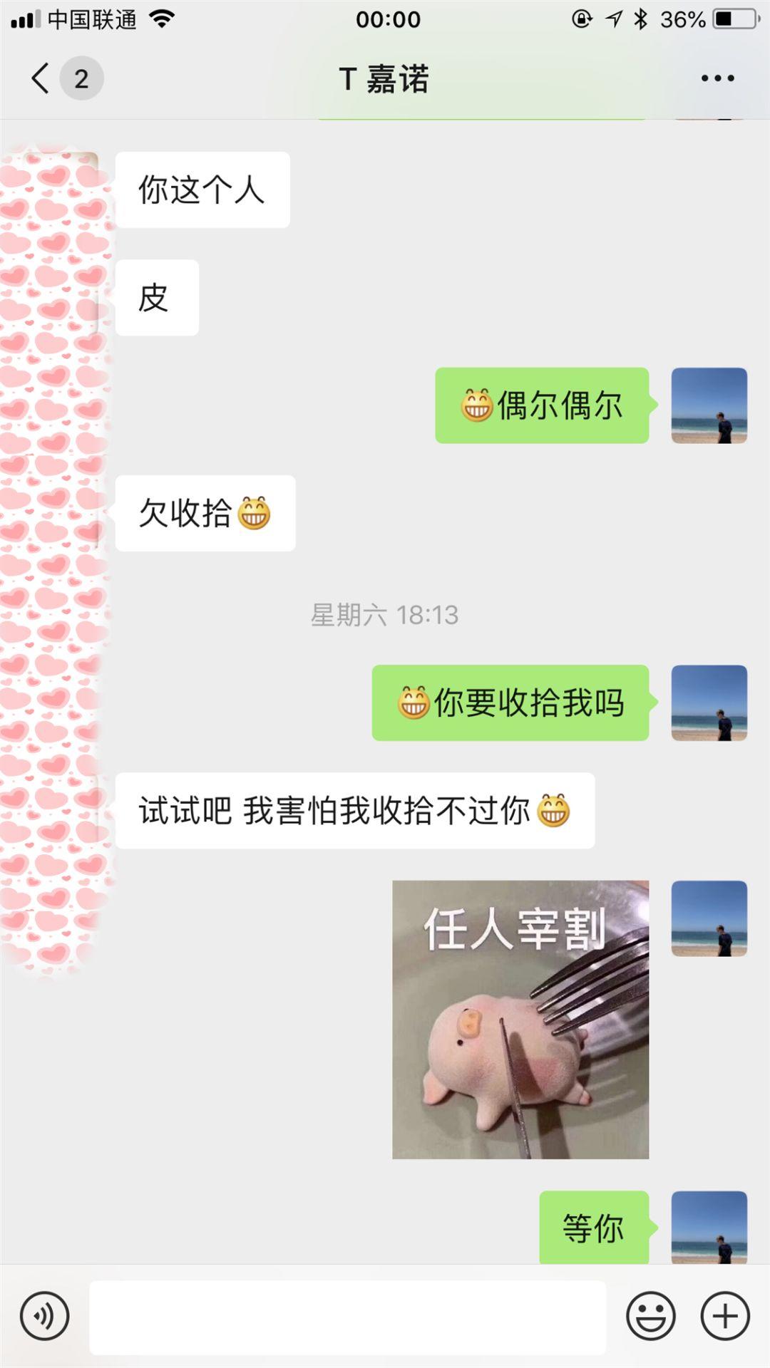 追女生聊天实战恋爱案例：如果旅游太无聊，就请把我的房间当作最美的景点。