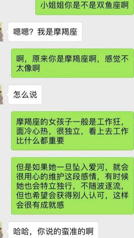 男女交往时，这三个聊天套路，让女生对你好感加倍