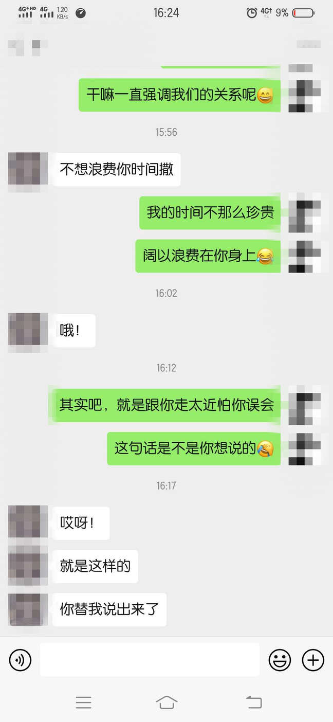 一个真实案例说明:这样的聊天,只会让女生远离你 一个真实案例说明:这样的聊天,只会让女生远离你