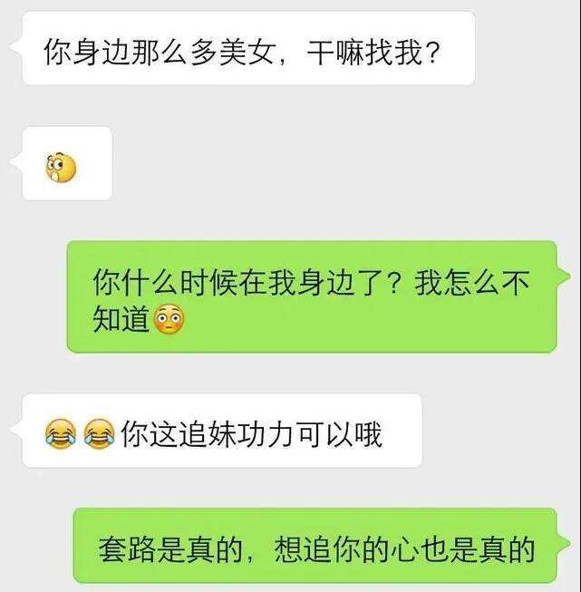两性交往时，这三个聊天技巧，会快速吸引女生
