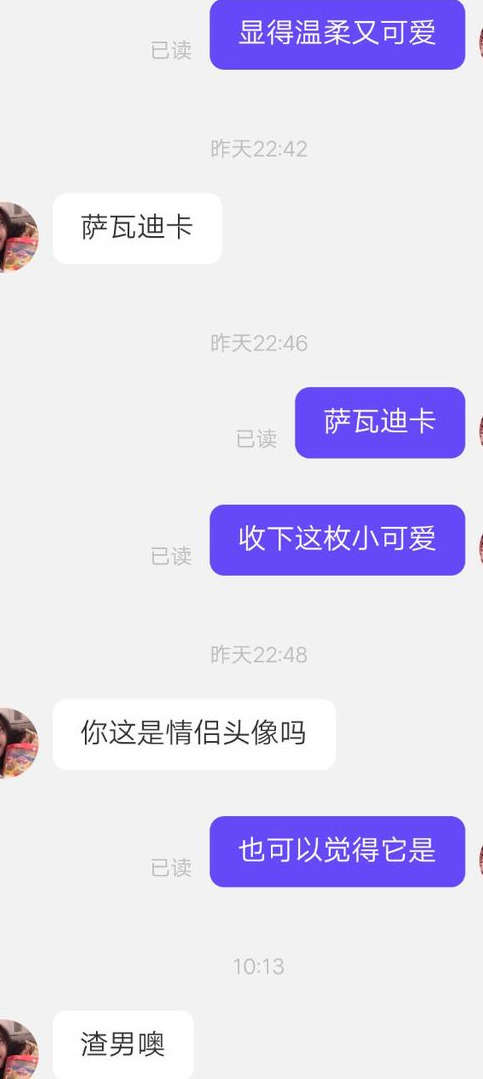实战案例告诉你：刚加微信的女生，这么聊，她会对你好感加倍