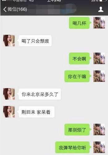 追女生聊天实战恋爱案例:中国最会把妹的男人手把手教你邂逅女艺人 追女生聊天实战恋爱案例:中国最会把妹的男人手把手教你邂逅女艺人