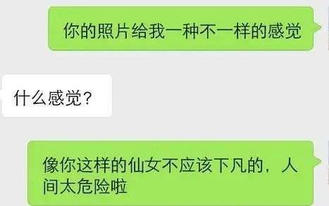 追女生时,这四个聊天套路,会让女生对你很有好感 追女生时,这四个聊天套路,会让女生对你很有好感