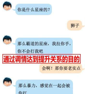 追女生时，这三个话题，让你和她聊不完-撩妹世界|免费书籍在线阅读