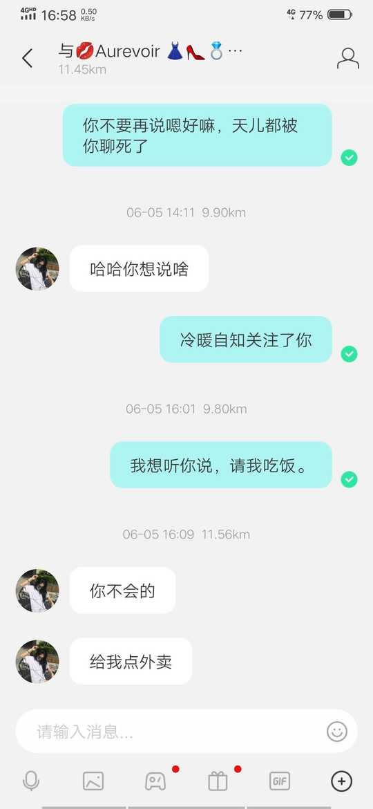 陌陌案例分析：这种女人，八成是骗子，别信