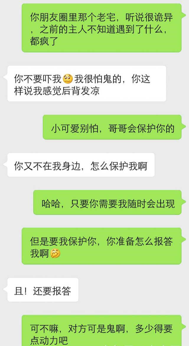 高情商男人撩妹技巧：这四个话题，轻松提升女生的好感度