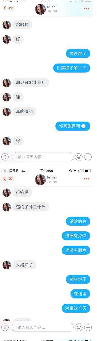 高情商聊天案例:从刚认识到亲密关系,用了不到一天 高情商聊天案例:从刚认识到亲密关系,用了不到一天