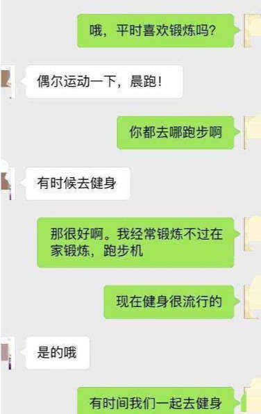 相亲失败案例：这么聊天，活该女生敷衍你