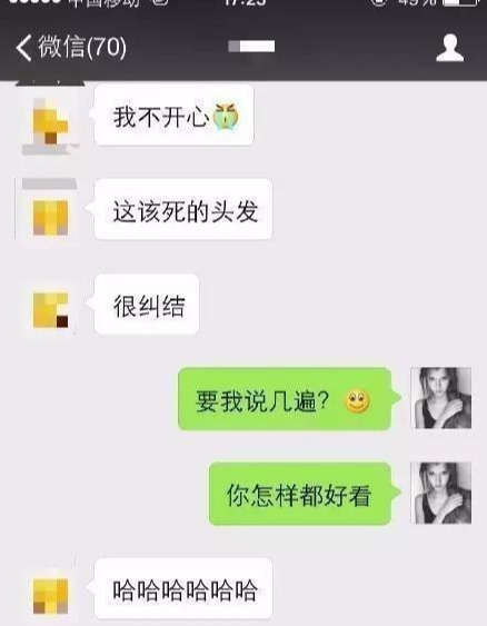 高情商撩妹案例：这么聊天，怪不得女生喜欢他