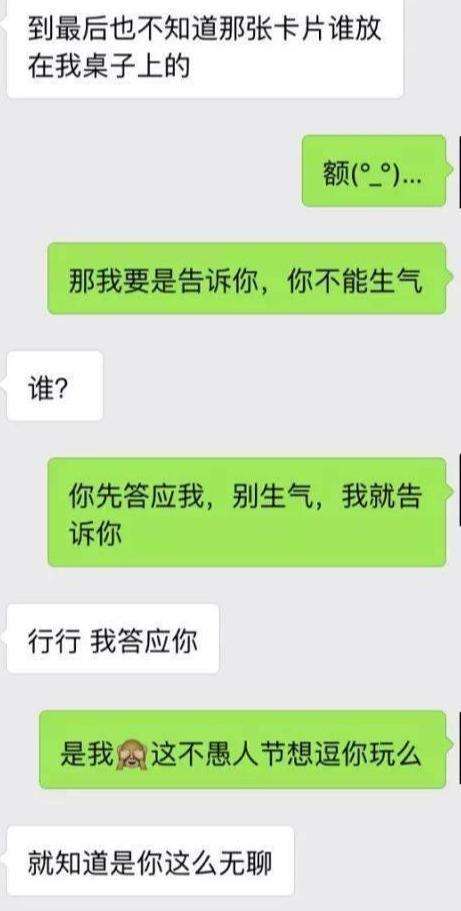 直男撩妹案例：这么聊天，会让女生很讨厌你