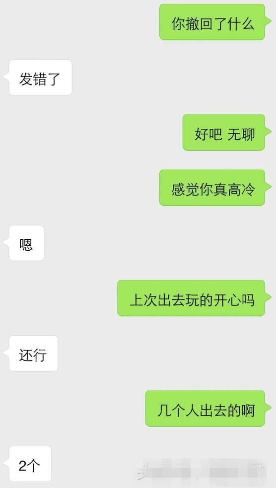 微信聊天时，这三招破除女生的冷漠，让她和你关系更紧密