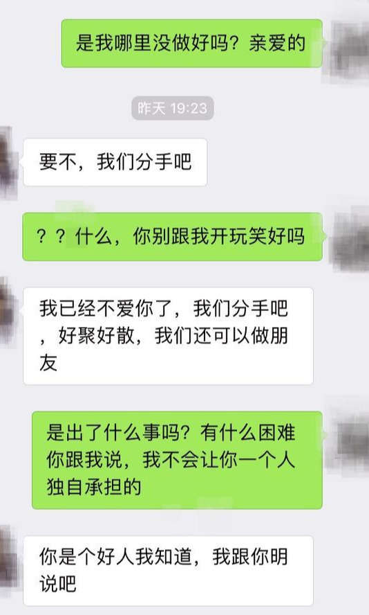 真人案例：这么乞求，她也不会爱你，放手吧
