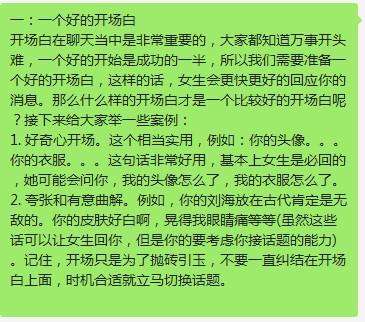 两性交往中，这三个套路，让女生对你兴趣满满-撩妹世界|免费书籍在线阅读