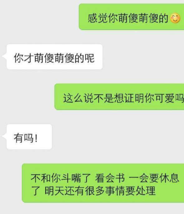 两性交往时，这三个聊天套路，轻松吸引你的女神