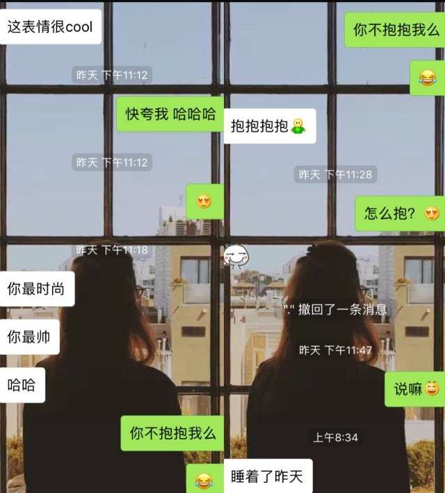 真人撩妹案例：这样聊天，很快升级你和女生的关系