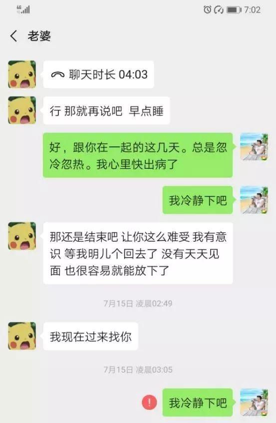 把妹实战聊天案例-杭州俄罗斯混血女：面对22cm的身高落差，白天冷若冰霜，夜里千娇百媚（下）