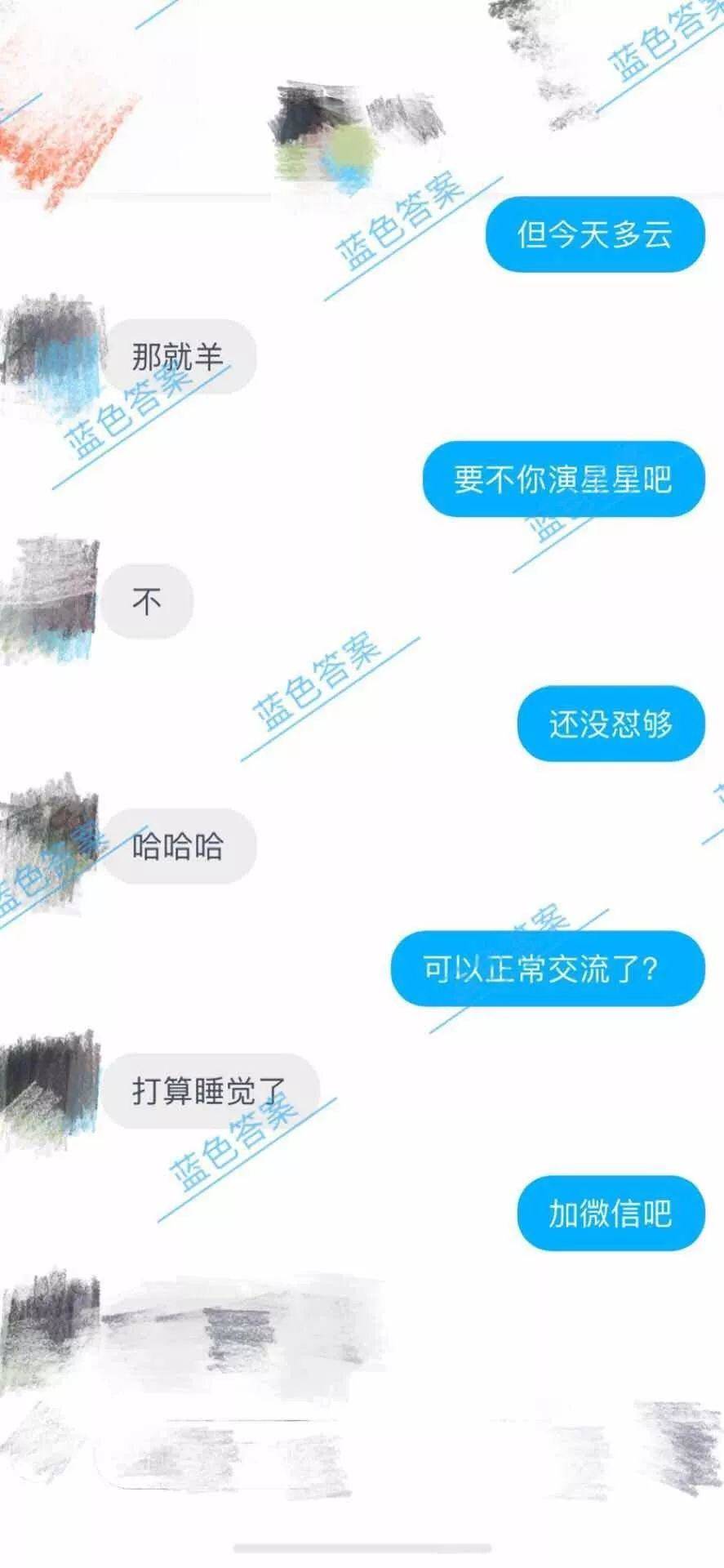 把妹实战聊天案例-“你死了这条心吧”工地小伙被00后女神狂怼,后成功逆转 把妹实战聊天案例-“你死了这条心吧”工地小伙被00后女神狂怼,后成功逆转