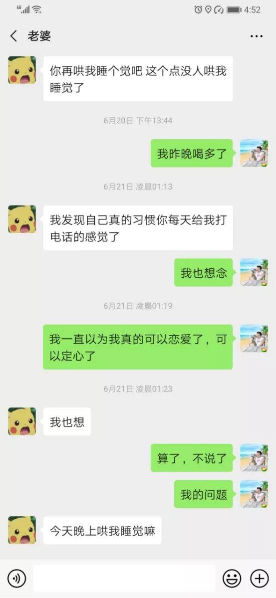把妹实战聊天案例-杭州俄罗斯混血女：借我1W块，不然拉黑，最后却相约普吉岛（上）