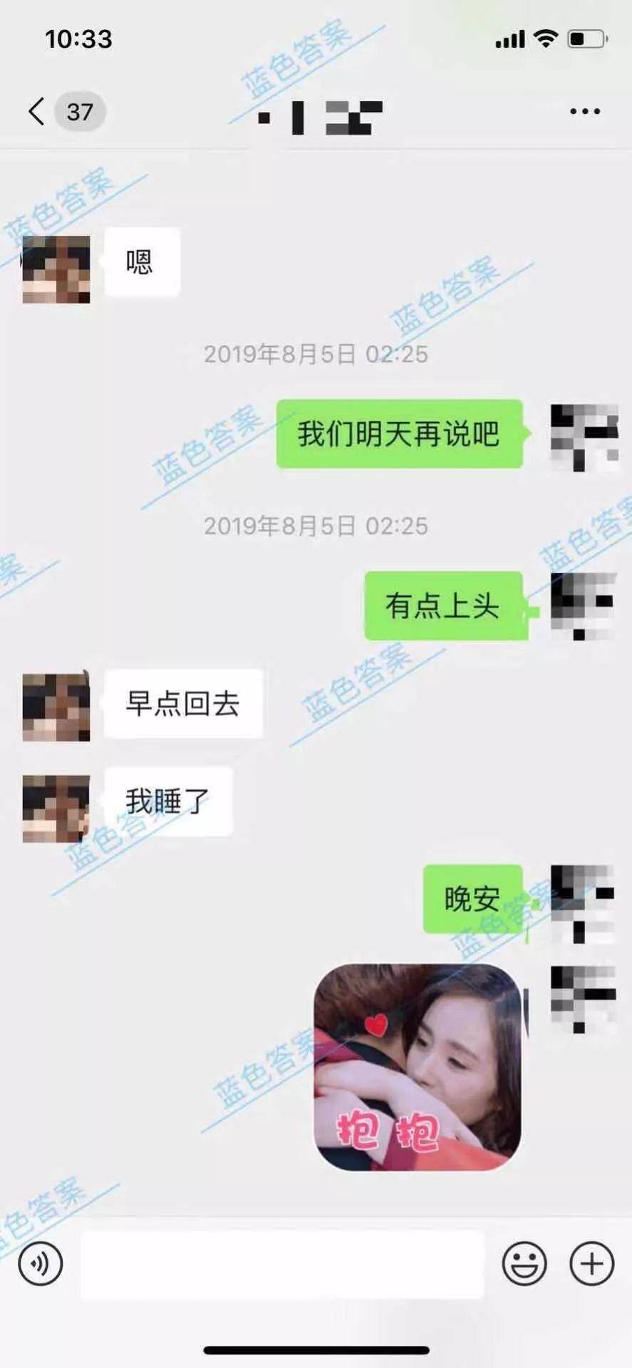 追女生聊天教学4|深度kiss后,妹子反悔了,你怎么破 追女生聊天教学4|深度kiss后,妹子反悔了,你怎么破