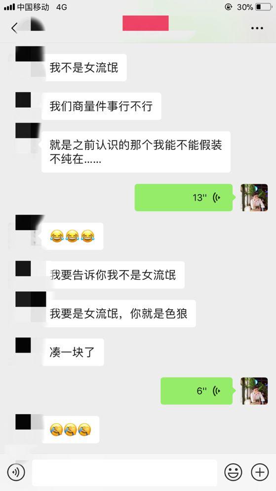 泡妞把妹聊天实战案例：  成都姑娘千里来找我（上）