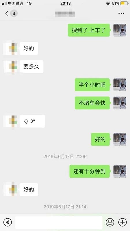 追女生恋爱聊天实战故事–与美女教师闪电恋爱