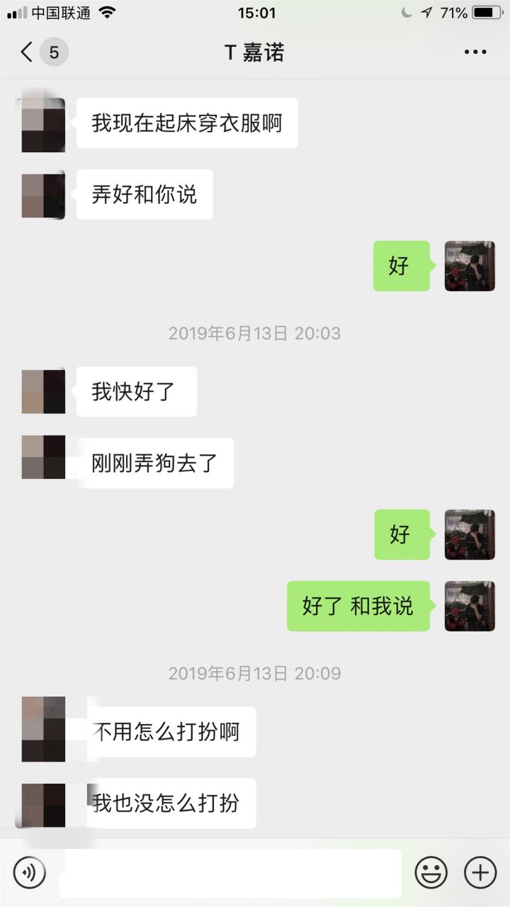 追女生约会实战聊天案例:给了我红色感叹号后,甜美御姐却深夜探访 追女生约会实战聊天案例:给了我红色感叹号后,甜美御姐却深夜探访