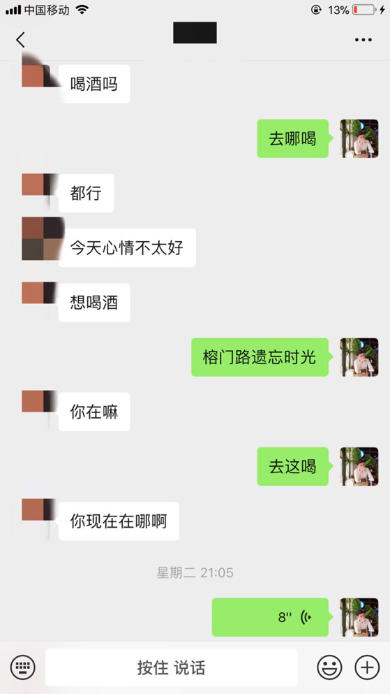 撩妹聊天技巧约会案例-和双马尾小萝莉的故事