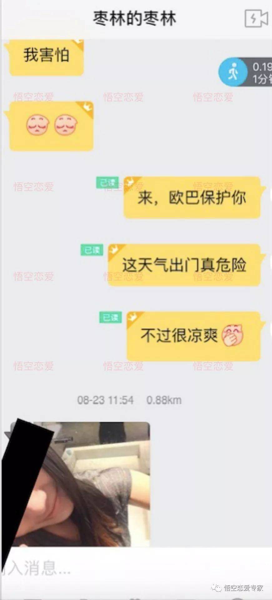追女生聊天技巧约会案例-刚认识,3小时,妹子上门来“收拾我” 追女生聊天技巧约会案例-刚认识,3小时,妹子上门来“收拾我”