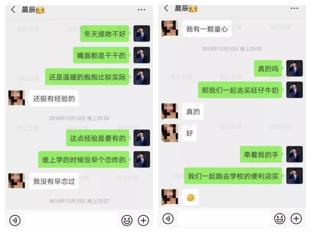 把妹泡妞约会实战案例：说好看午夜场电影，却睡了个觉