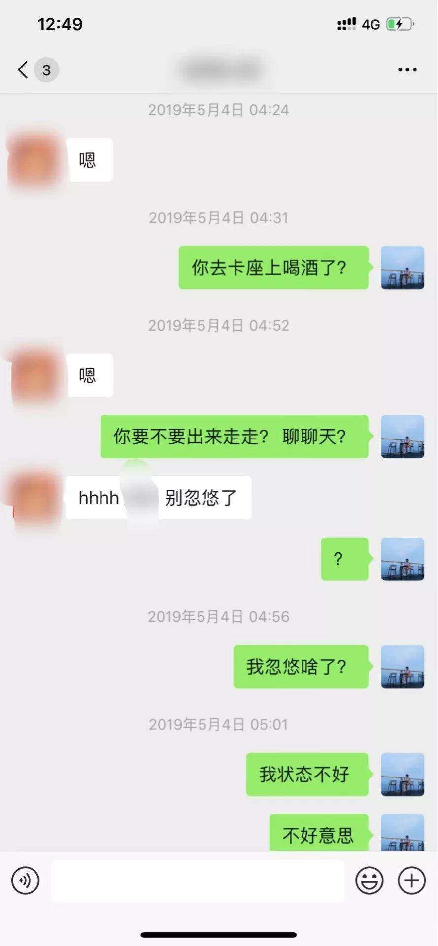 把妹聊天技巧案例-低姿态屌丝男“神逆转”夜店高冷装X女