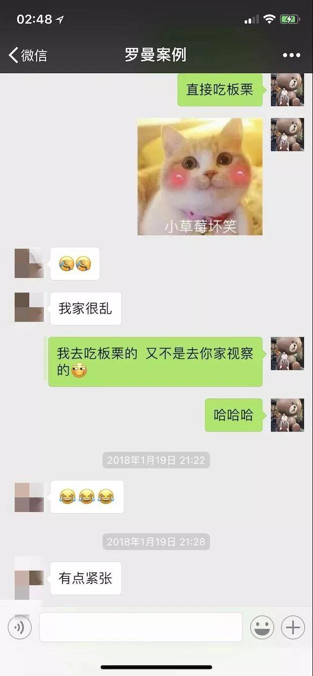 追女生全程聊天记录：深夜邀请我去她家“吃板栗”，这个妹子的目的是？
