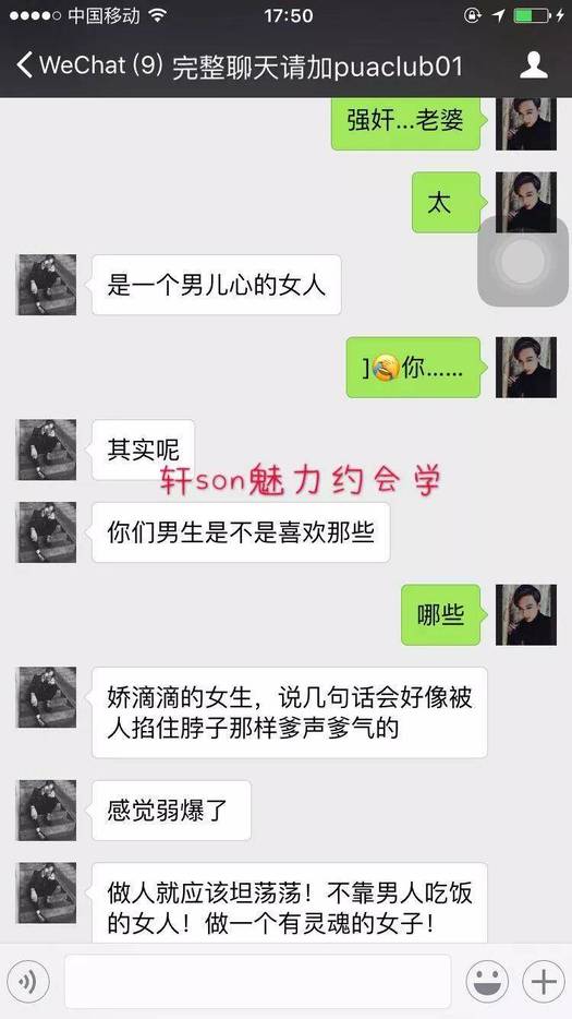 与滑板女孩搭讪到确定关系全流程（把妹案例聊天技巧分析）