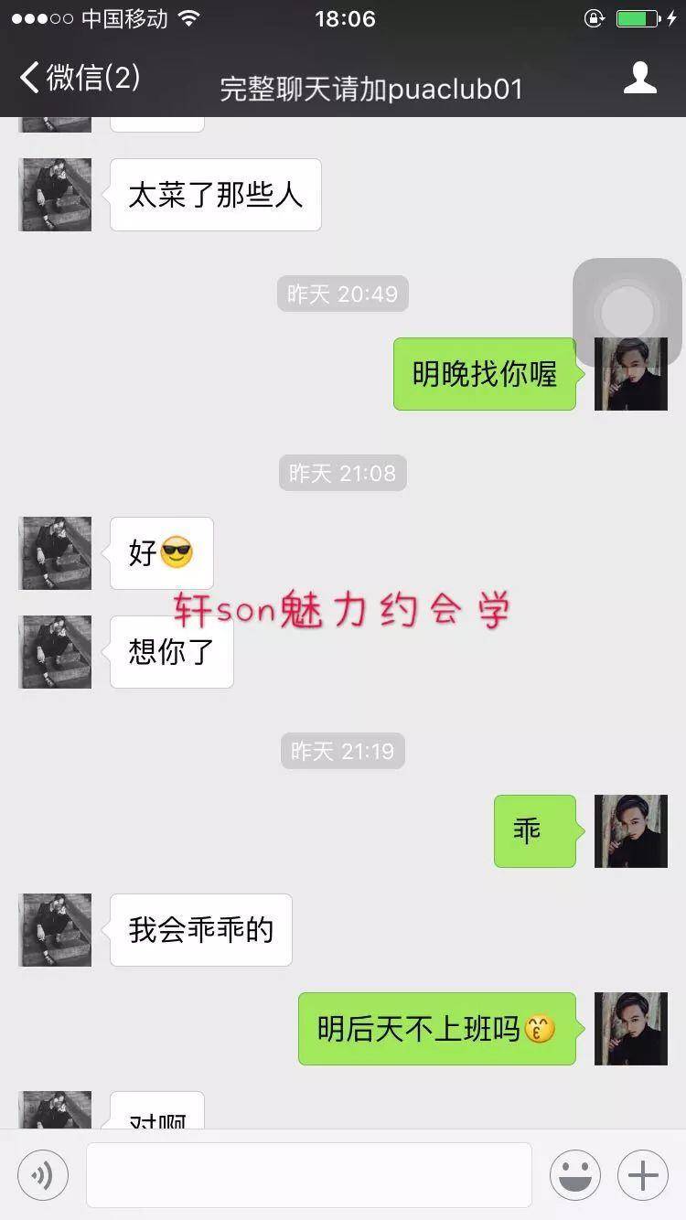 与滑板女孩搭讪到确定关系全流程（把妹案例聊天技巧分析）