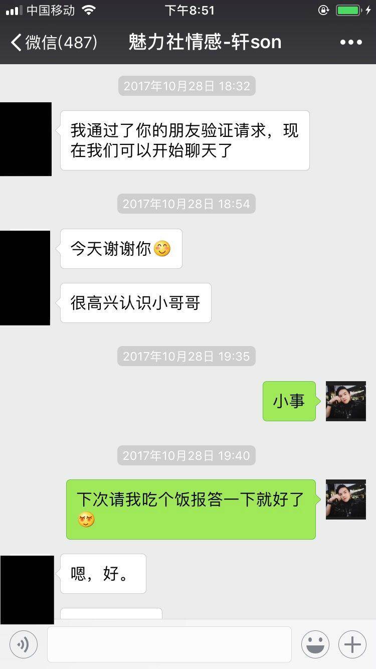 约会实战案例-在尴尬的街搭后,是如何通过一次约会就拿下性格如水的她。 约会实战案例-在尴尬的街搭后,是如何通过一次约会就拿下性格如水的她。