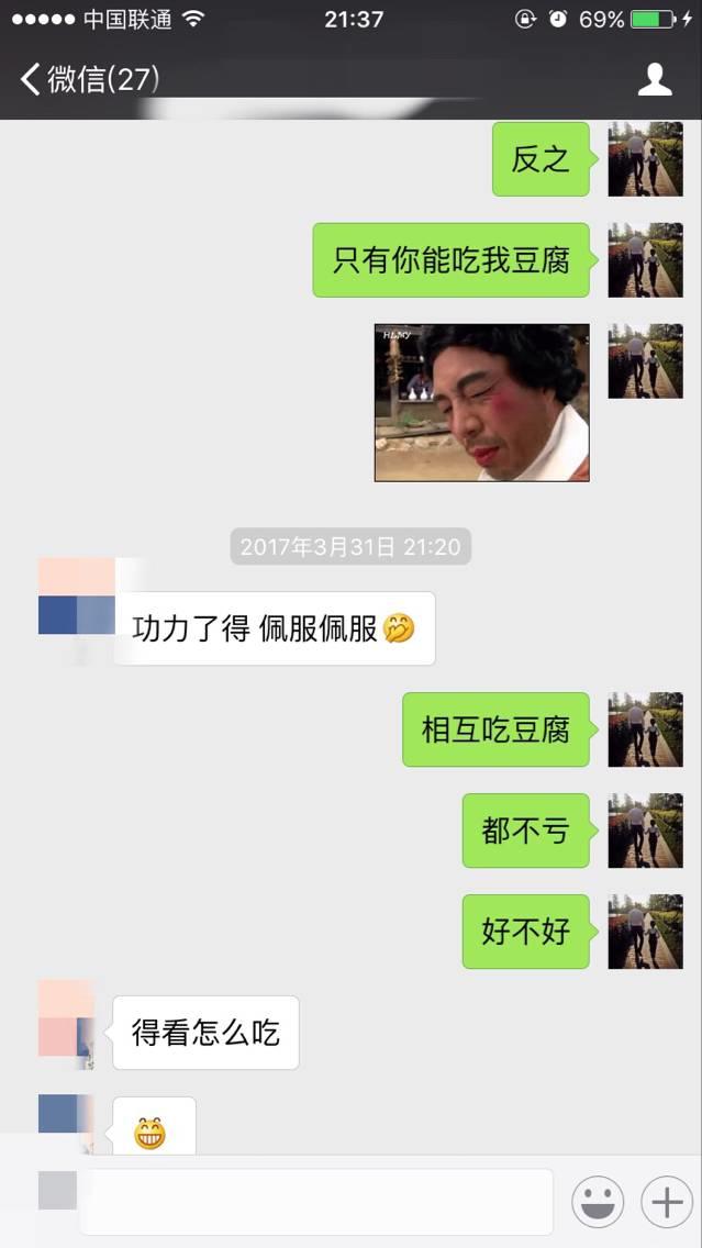 追女生实战约会聊天案例-戏里戏外，最新泡妞故事（下）