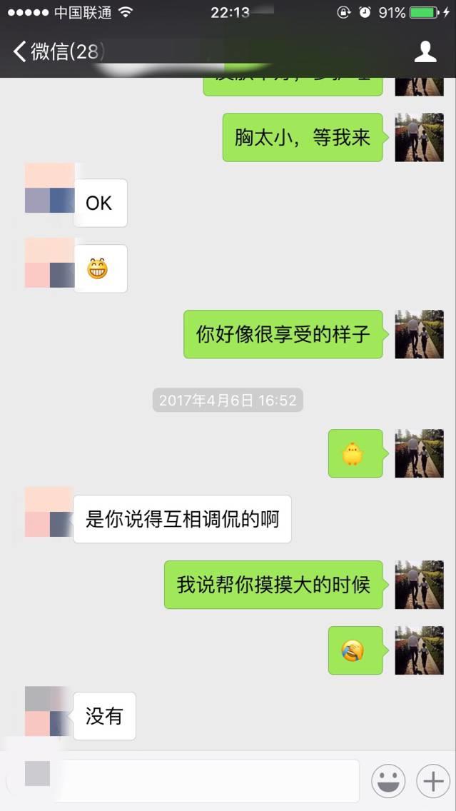 追女生实战约会聊天案例-戏里戏外，最新泡妞故事（下）