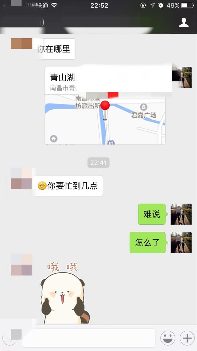 泡妞把妹聊天实战案例-二月哥发车D罩杯，除了湿润只剩干货