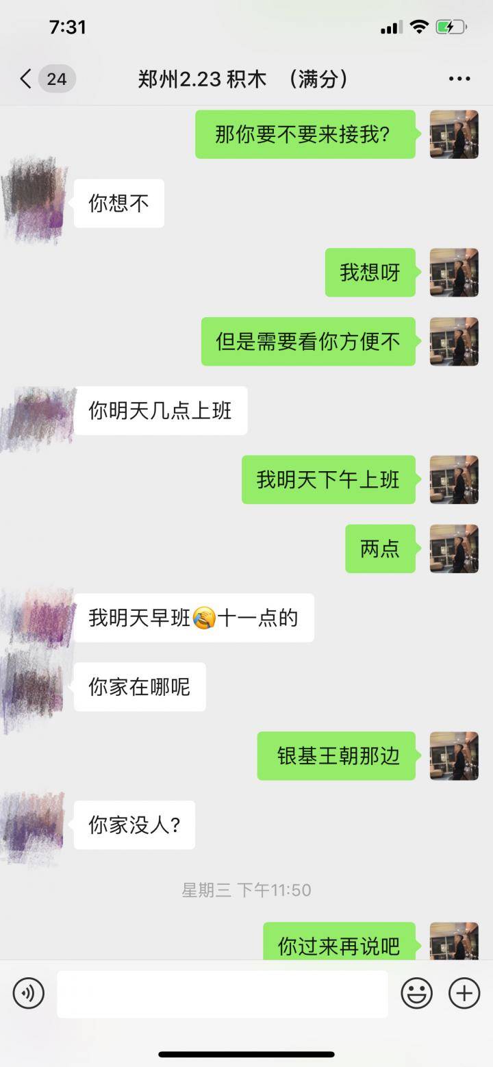 追女生实战约会聊天案例-“女玩家说:我不见网友,隔夜和我在酒店肉愉…” 追女生实战约会聊天案例-“女玩家说:我不见网友,隔夜和我在酒店肉愉…”