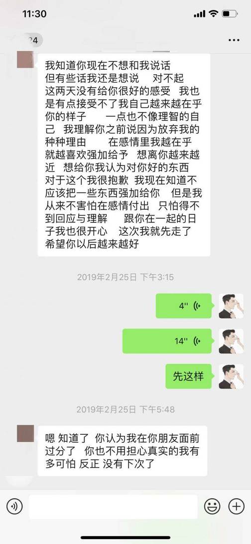 追女生聊天约会故事贴：你有一封情书请查收。