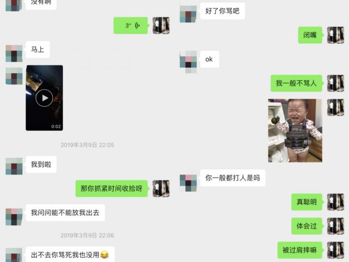 追女生实战约会聊天案例-凌晨五点五十分，她敲响了小武的房门。