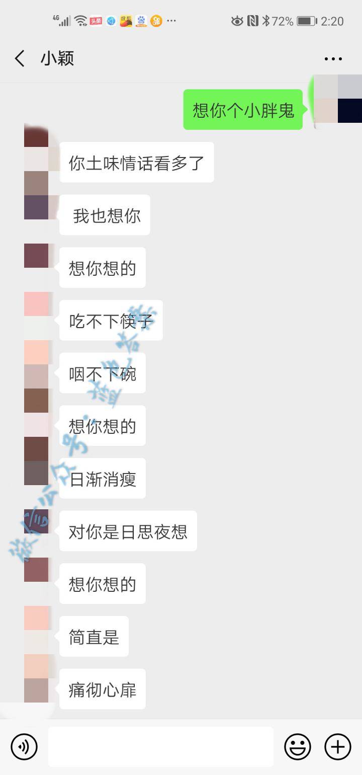 追女生把妹私密操作:满屏骚话!撩的小姐姐招架不住,只能从了我 追女生把妹私密操作:满屏骚话!撩的小姐姐招架不住,只能从了我