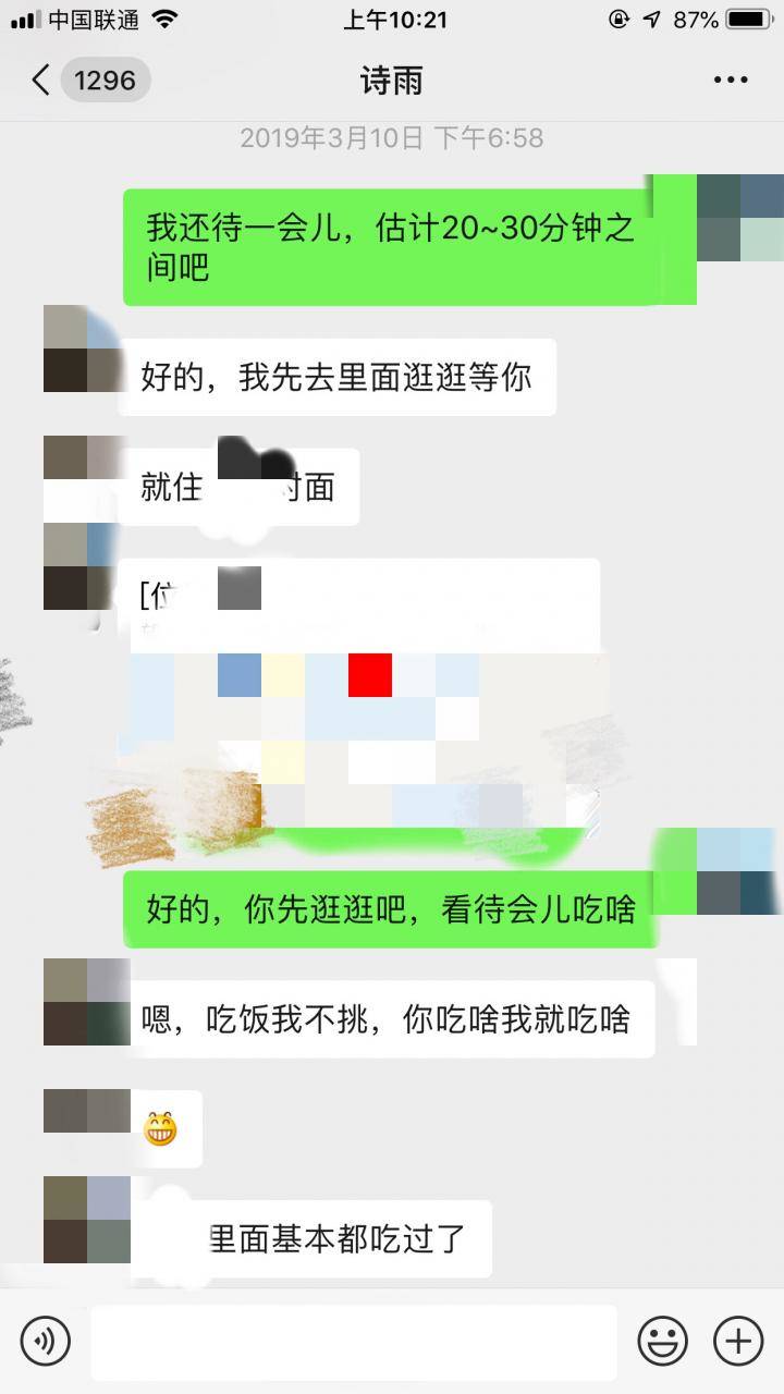 泡妞实战约会案例-臭流氓！才第一次见面，你怎么可以对我这样…