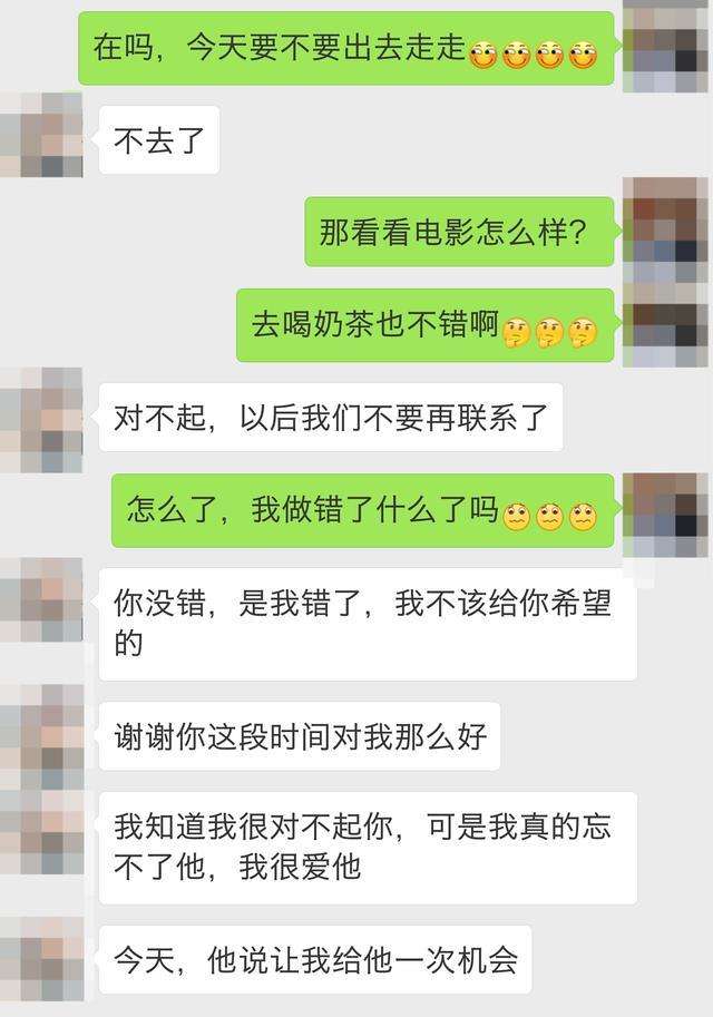 真人咨询案例：别再做备胎了，这样的女人不值得你爱-撩妹世界|免费书籍在线阅读