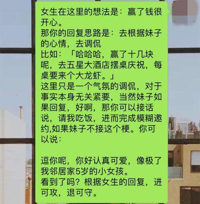 高情商撩妹干货：这样读懂女人心，就能升级亲密关系